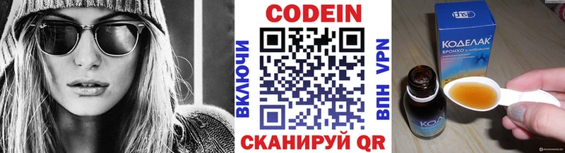 Кодеин напиток Lean (лин)  Бердск 