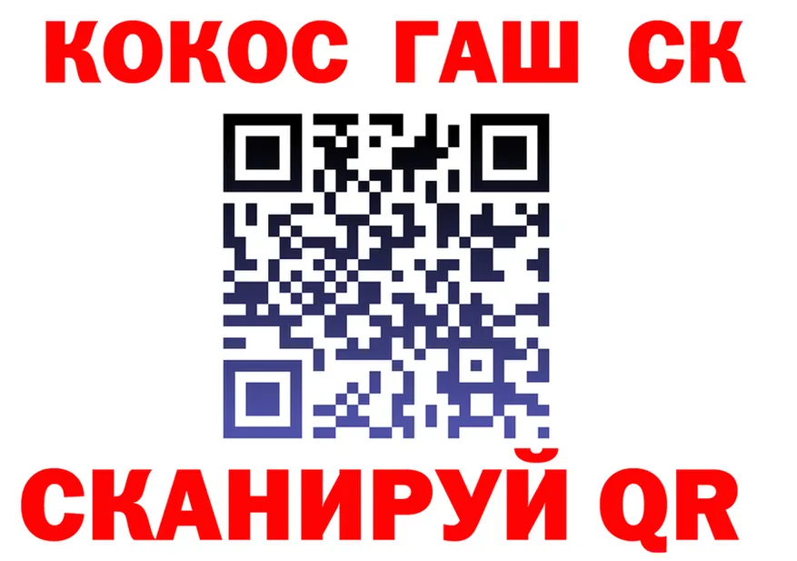 COCAIN Эквадор зеркало площадка гидра Бердск