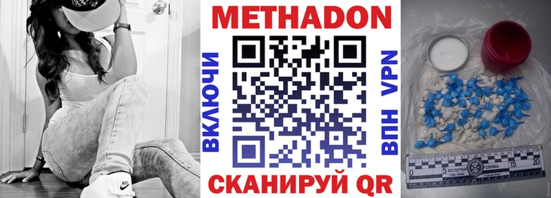 купить наркотик  Бердск  Метадон methadone 